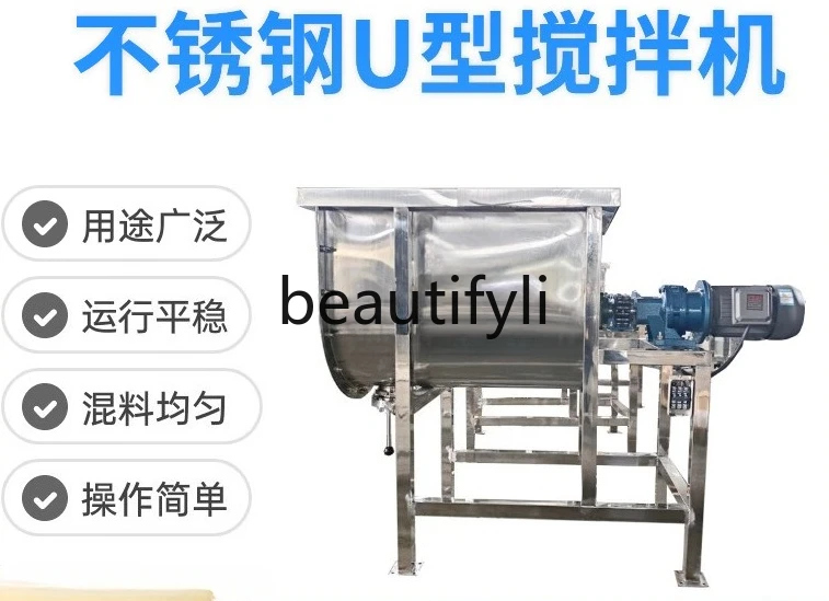 Dry powder mixer, horizontal stainless steel, powder, powder mixing mixer