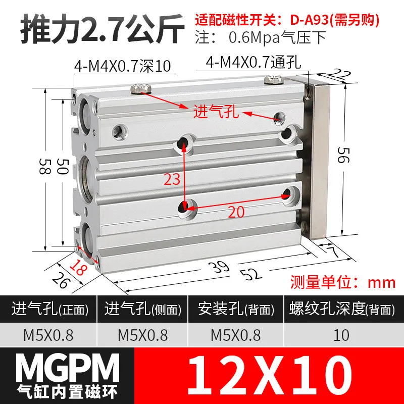 Thin three-axis three-rod cylinder with guide rod Large thrust Small pneumatic MGPM12