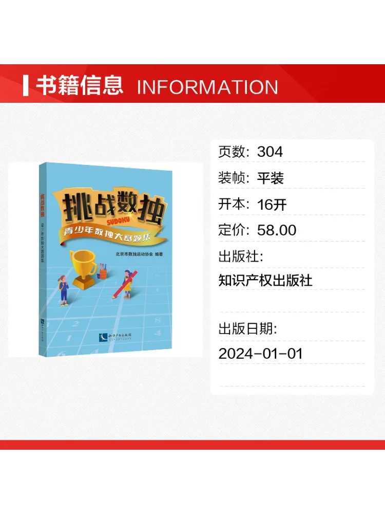 Book-Winshare Challenge Sudoku Teenager Sudoku Competition Question Collection