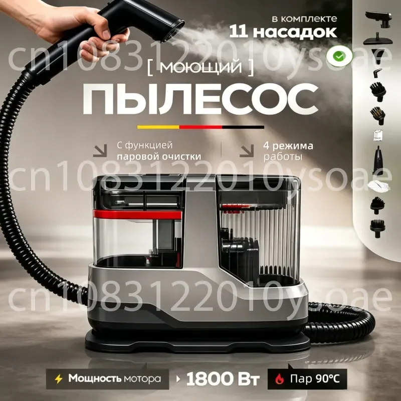 High-Temperature Steam Upholstery Cleaner: EU-Standard All-in-One Spray-and-Vacuum Portable High-Suction Sofa and Carpet Cleaner