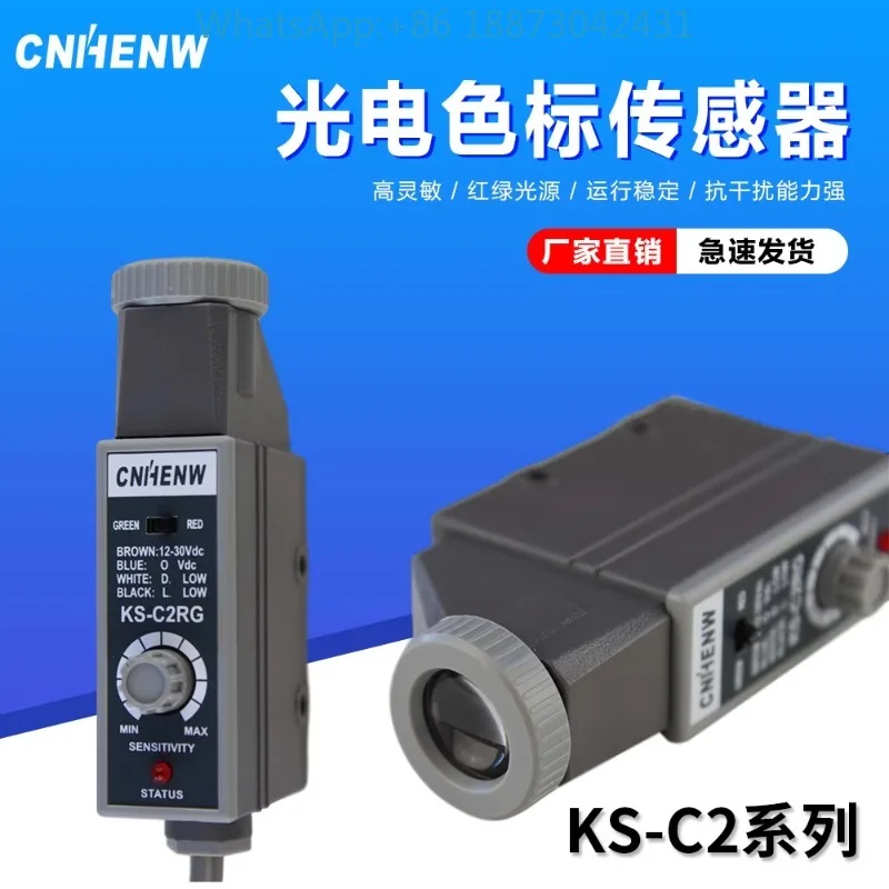 

KS-C2RG KS-C2WG Датчик цветового кода CNHENW машина для изготовления пакетов отслеживающая электрическая коррекция глаз CNBDL