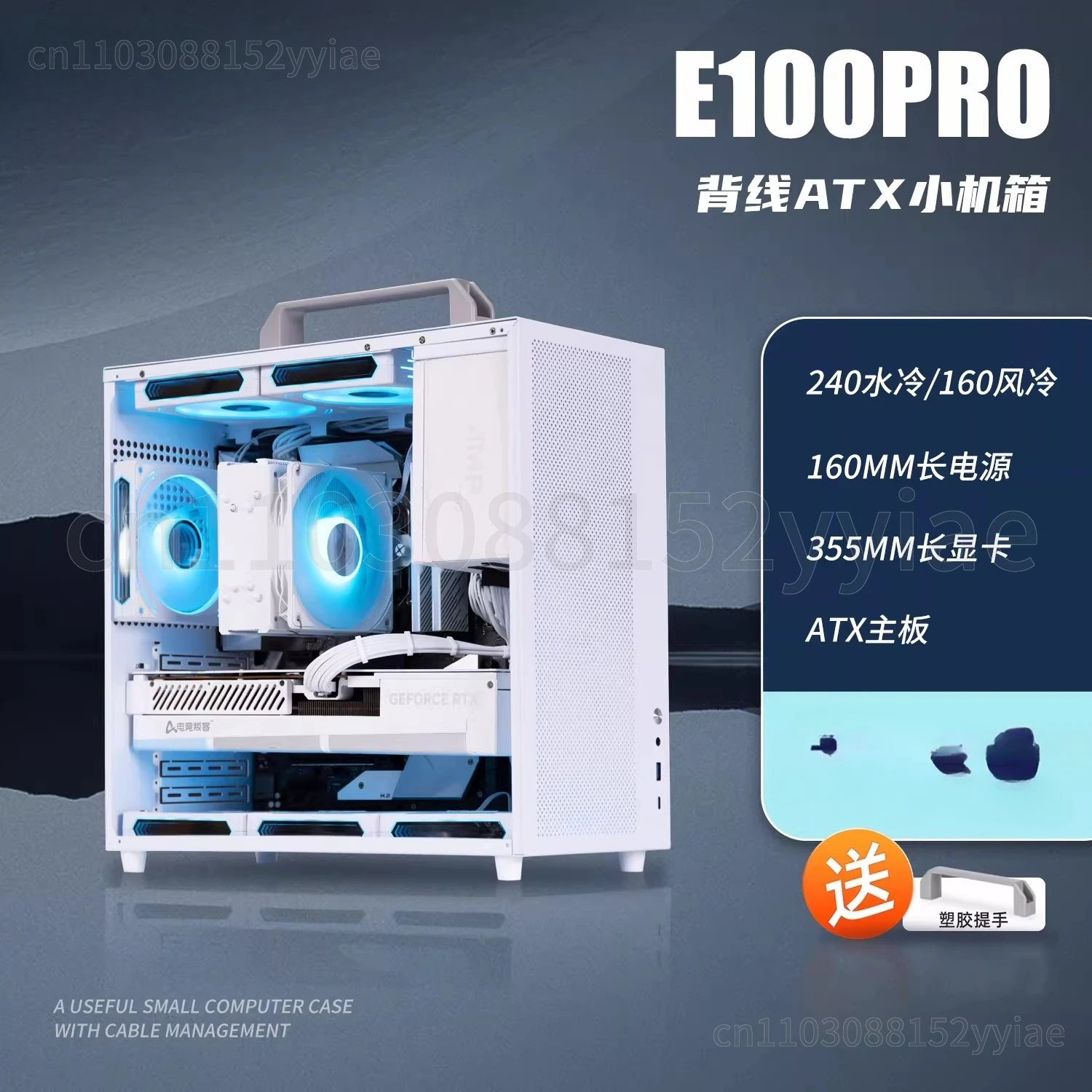 

E100pro Mini Portable Desktop ATX Main Board Portable Desktop Small Chassis 240 Water Cooling