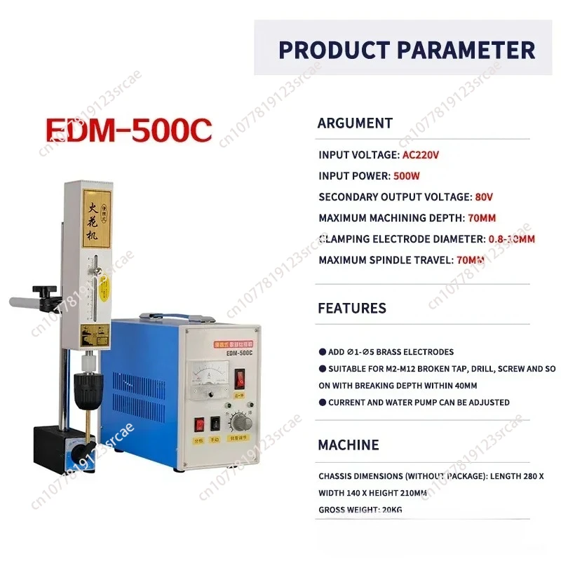 

EDM-500C High requency EDM Machine Portable Breaking Tap Electrical Spark Machine Processing Bolts Screws Drill Bits Drill Holes