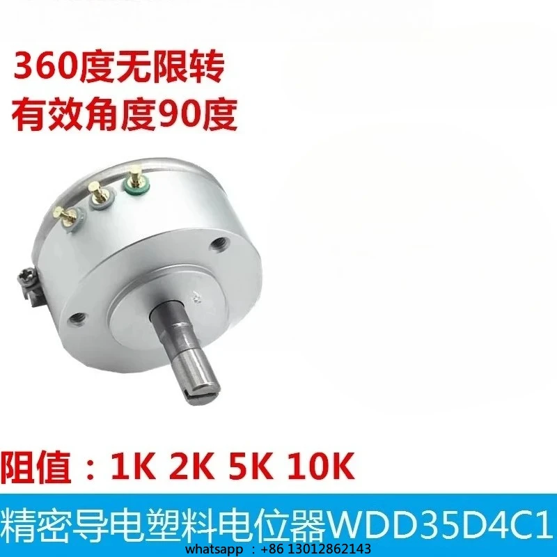 

Conductive plastic potentiometer WDD35D4C1-90 ° 1K2K5K10K Effective angle 90 degrees