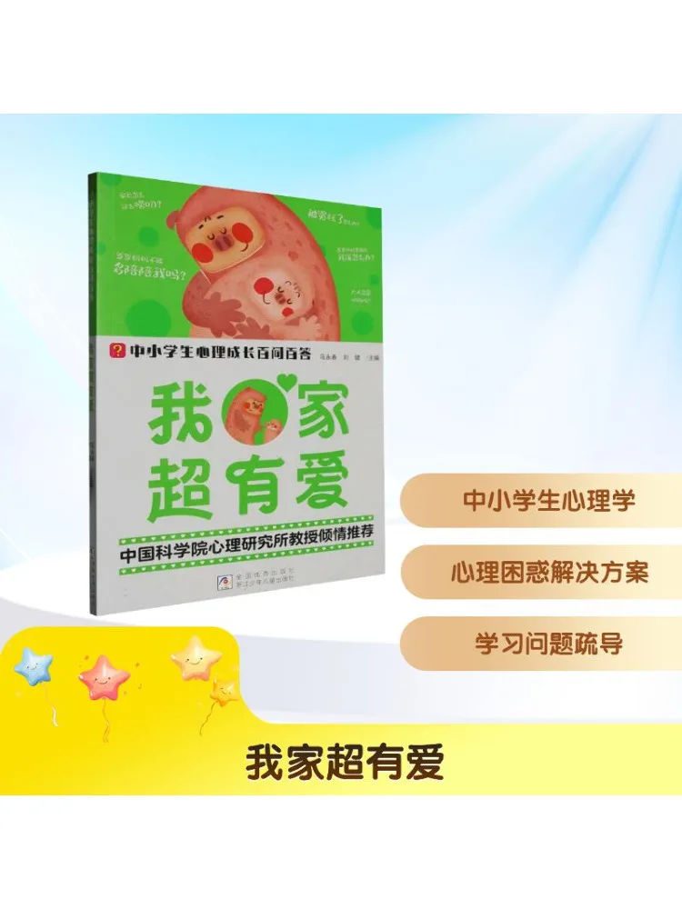 

Книга-Winshare My Family Is Super Loving