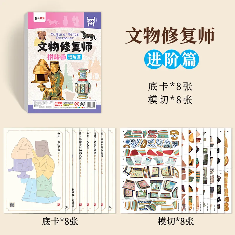 Cultural Relics Restorer Kids Sticker Book, DIY Chinese Art Craft Kit, Educational Montessori Learning Toy for 3+ Toddlers view 6