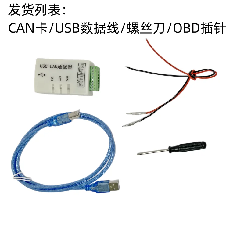 محلل USB للطاقة الجديد J1939