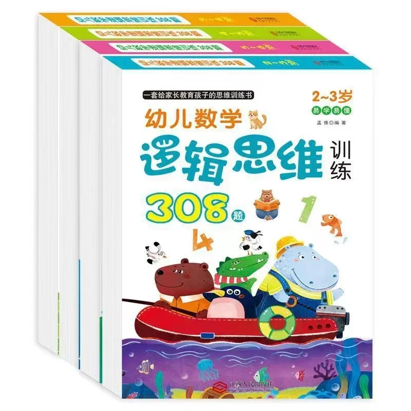 2-6 Years Old Childern Study Puzzle Book Addition and Subtraction Exercise Thinking Training Early Education Puzzle Picture Book