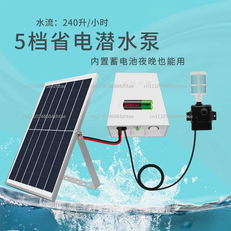 太陽光発電式噴水用静音ウォーターポンプ、高流量酸素化循環ポンプ、魚池ろ過ポンプ