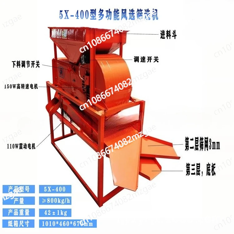 Electric Air Separator Multifunctional Grain Screening Machine Blown Leather Screen Impurity Straw Leaves Grain Screening 220V