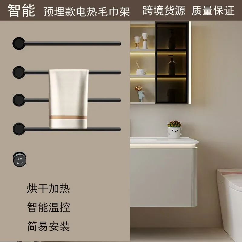 Intelligent electric heating pre-embedded towel bar Concealed electric towel rack Embedded carbon fiber towel rack Drying rack