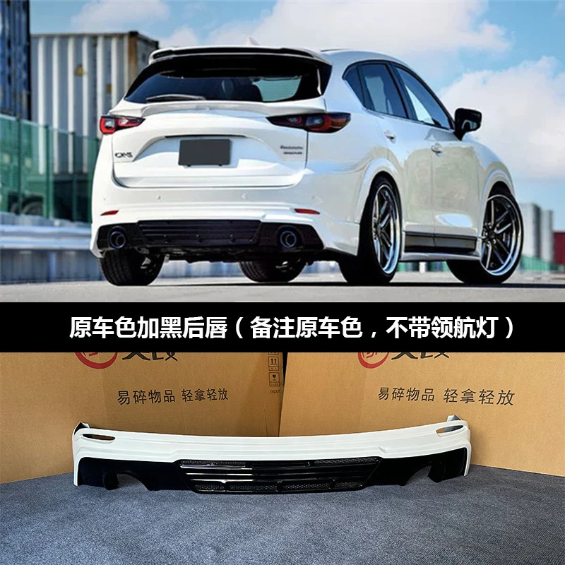 Suitable for 22-25 New Mazda CX5 Small Body Kit Modified Front Side Skirts Pilot Light Rear Lip Spoiler Tail Pipe view 5