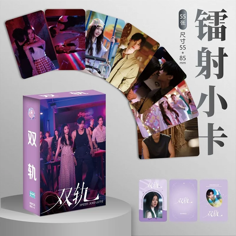 55Pcs/Set Drama Speed and Love Laser Lomo Cards - Yu Shuxin & He Yu Holographic Holographic Perfect Gift for Fans