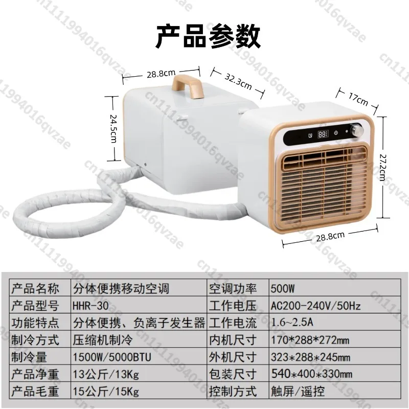 Split Movable Air Conditioner Portable Drainage-free Camping Tent Air Conditioner