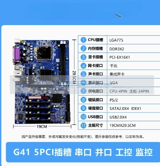 New DVR G41 monitoring main board 5 PCI power off and restart