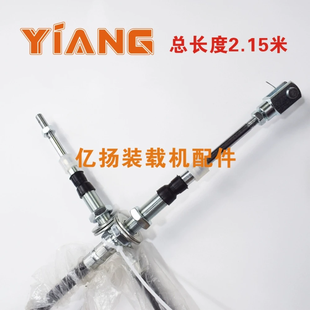 For Lonking 50 Loader 855N control flexible shaft assembly50NCDistributor cable lifting arm drawstring