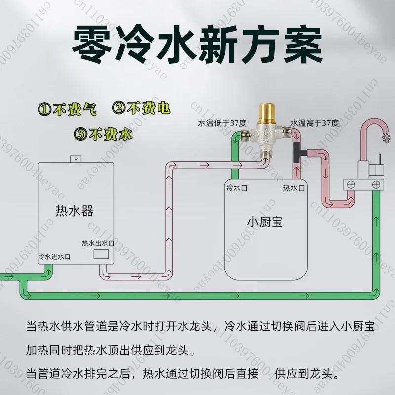 Intelligent constant temperature zero cold water switching valve 4-point special water heater 37 degree circulation valve