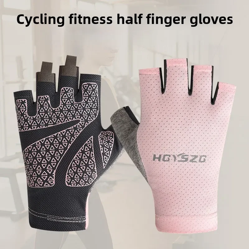 

Sports Gloves Cycling Half Finger Cycling Wear-Resistant Non-Slip Silicone Shock-Absorbing Weightlifting Frisbee Fitness Gloves