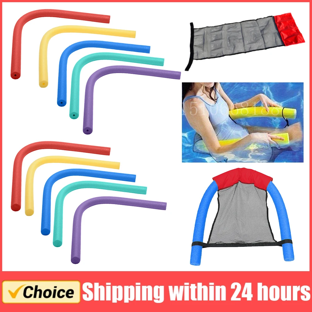 أرجوحة المياه العائمة غطاء شبكي كرسي الاستلقاء السرير بركة تعويم حصيرة كرسي كرسي بركة يطفو ملحقات حمام السباحة