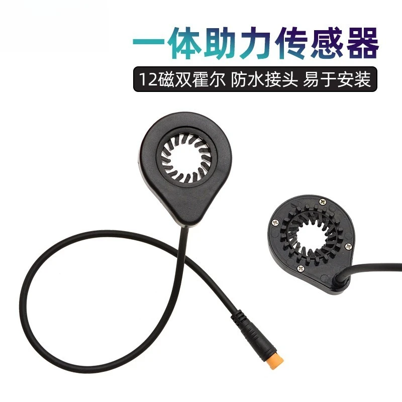 12 Magnetic Double Hall Power Sensor Electric Bicycle Integrated Waterproof Head Pedal Auxiliary System Modification Accessories