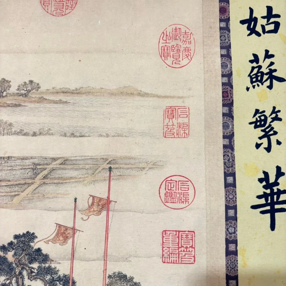 Old Hand Scroll Painting, Gu Su Fan Hua Tu Prosperous Gusu Jiangnan Townscape La