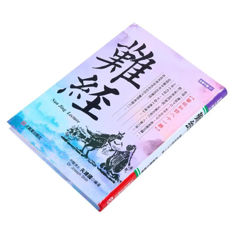 The Difficult Treatises EightyOne Difficult Treatises In The Secret Records Of Medical Classics Shi Jianguo 9789869875943