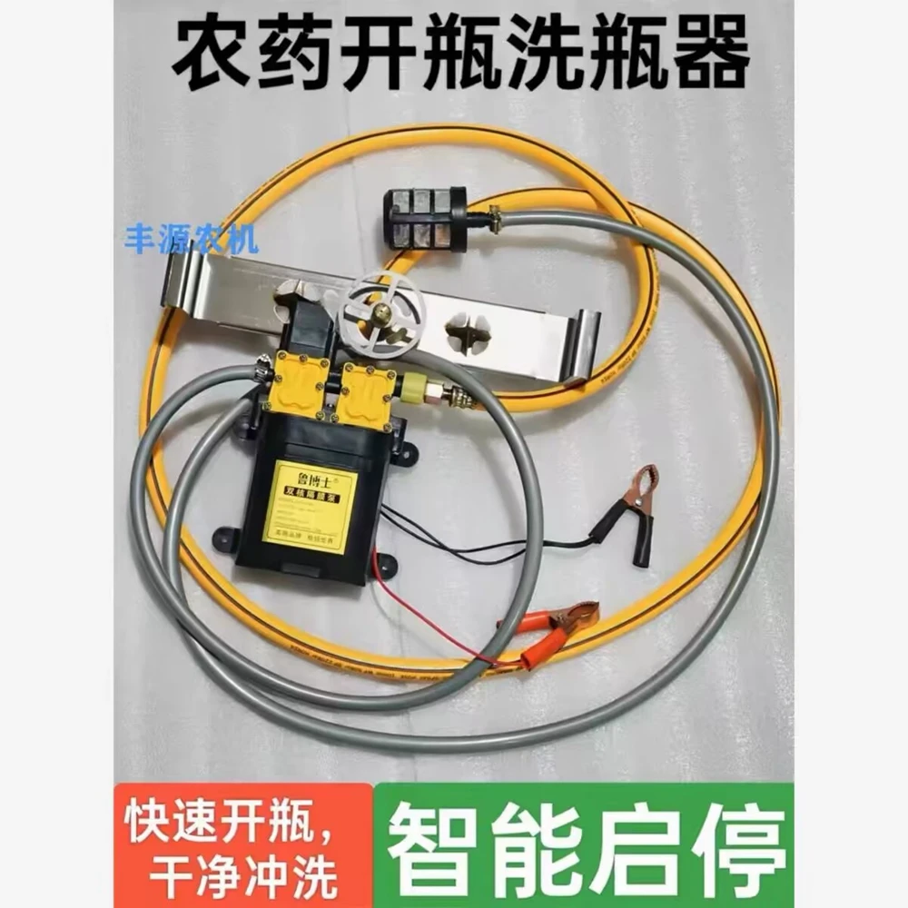 bottle-opener-and-washer-high-pressure-12v-rinser-dual-pump-intelligent-device-stainless-steel-medicine-dispenser