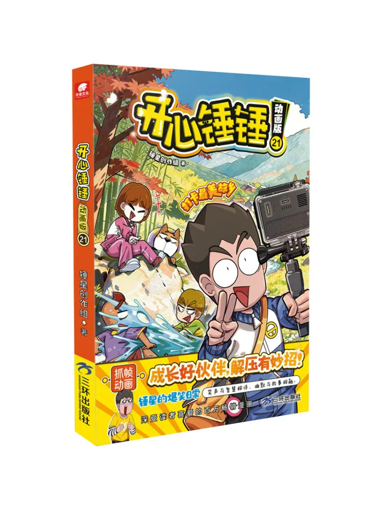 

Book-Winshare Happy Hammer Animation Version 21