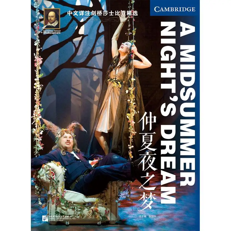 

A Midsummer Night's Dream (Cambridge Shakespeare Collection)