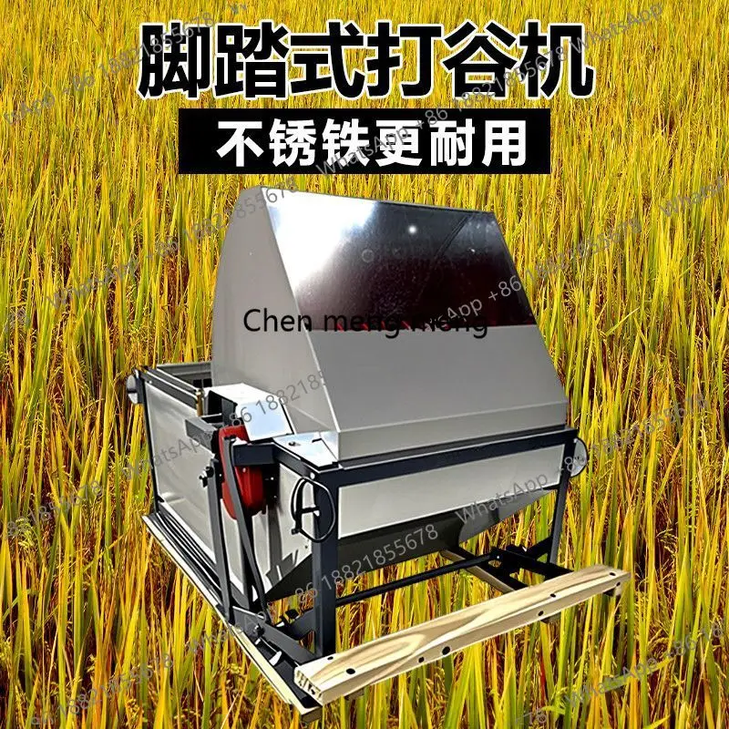 

Foot-pedal threshing machine labor-saving rice threshing harvester Semi-automatic agricultural foot threshing machine