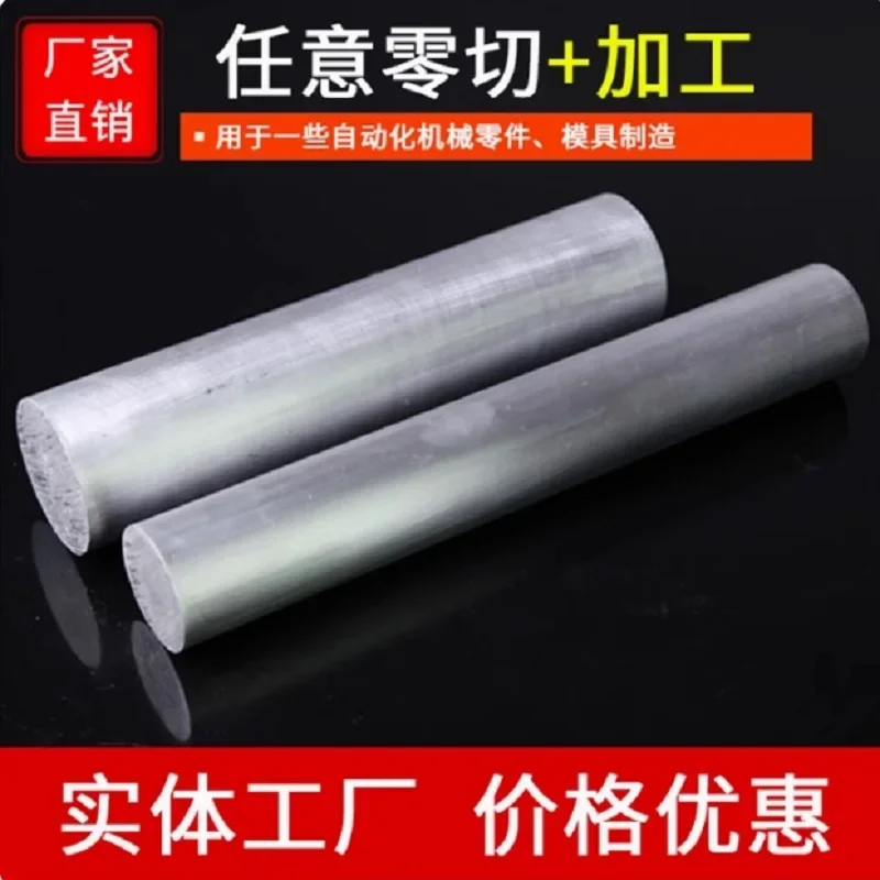 Aluminum 6061 Round Rods Bar