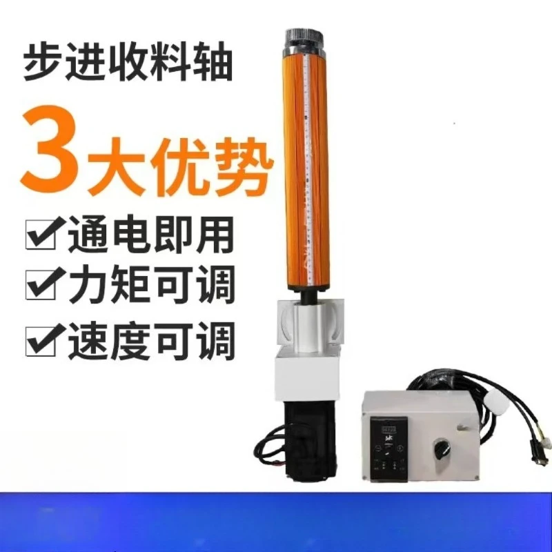 (For torque) Motor take-up shaft, winding shaft, stepper motor with electric control box, tension, and material take-up