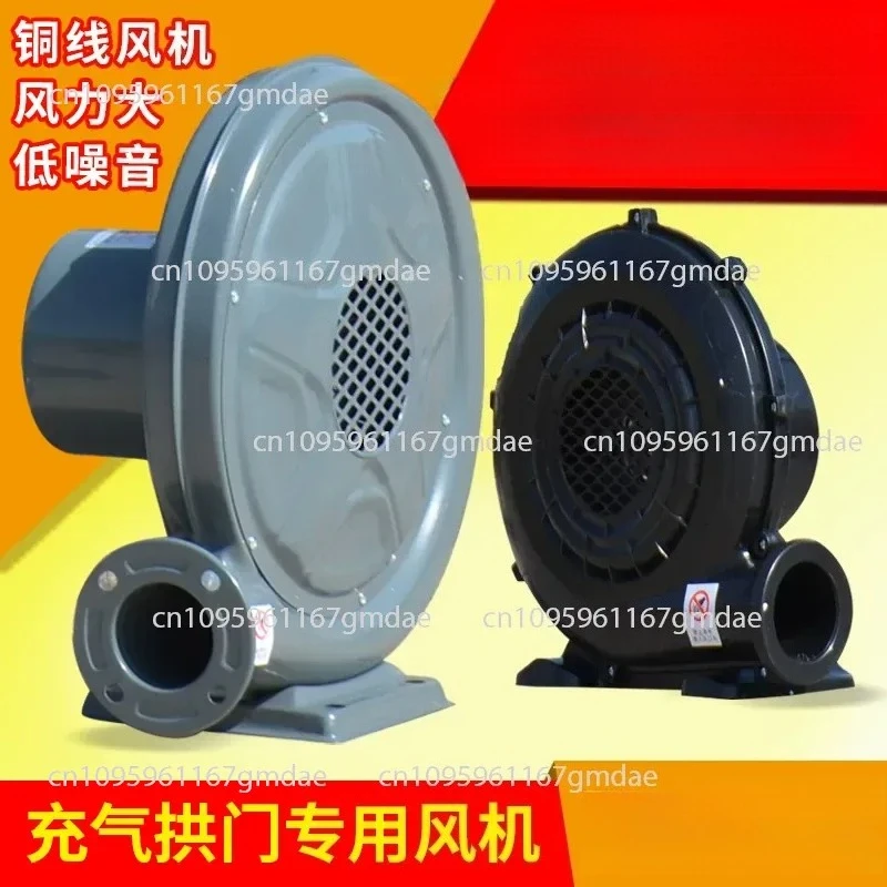 Arch fan opened inflatable castle rainbow door air mold industry European and American export centrifugal blower 550w