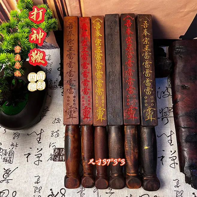 

Деревянный кнут Lightning Strike Jujube, 37 см, кнут Тор, резной на четырех сторон даосского города, дефект алтаря, античная киноварь, золотой порошок