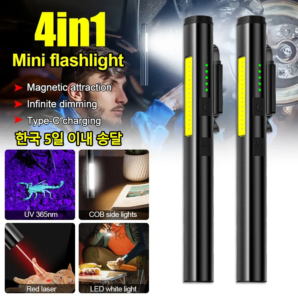 Multifunctional 4 in 1 365NM UV Flashlight Mini USB Rechargeable Pen Clip Flashlight Purple Light Money Inspection COB Work Lamp