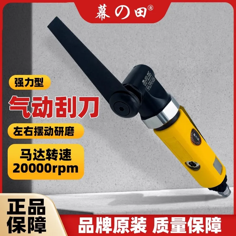 Mudzhi Field Pneumatic Sandblasting Machine Left and Right Swing Scraper Powerful Large-Angle Mold Deep Groove Polishing Tool