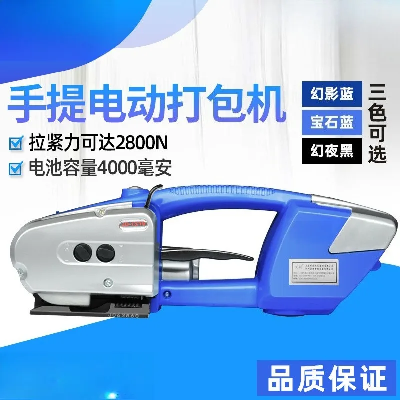 Heavy Duty Handheld Electric Strapping Machine Automatic Buckle Free Hot Melt Welder PET PP Plastic Steel Band Packing Tool