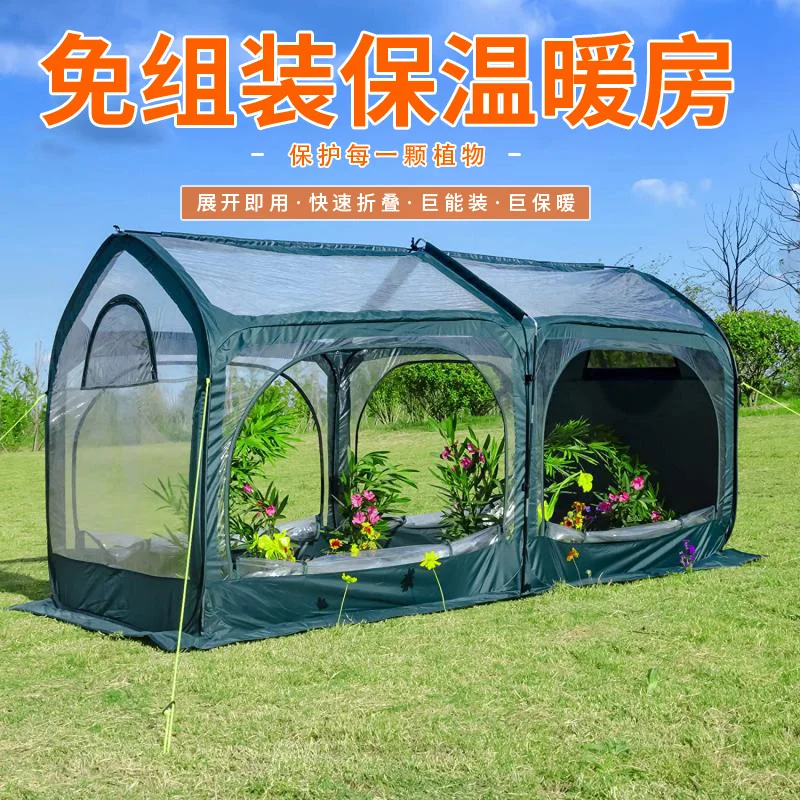 Plant insulation shed, flower shed, greenhouse, winter antifreeze flower cover, household greenhouse, small flower room,