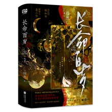 Long Life To A Hundred Years Old Two Volumes By Yi Ran,historical Romance Suspense and Mystery Novel Chinese Book Novels