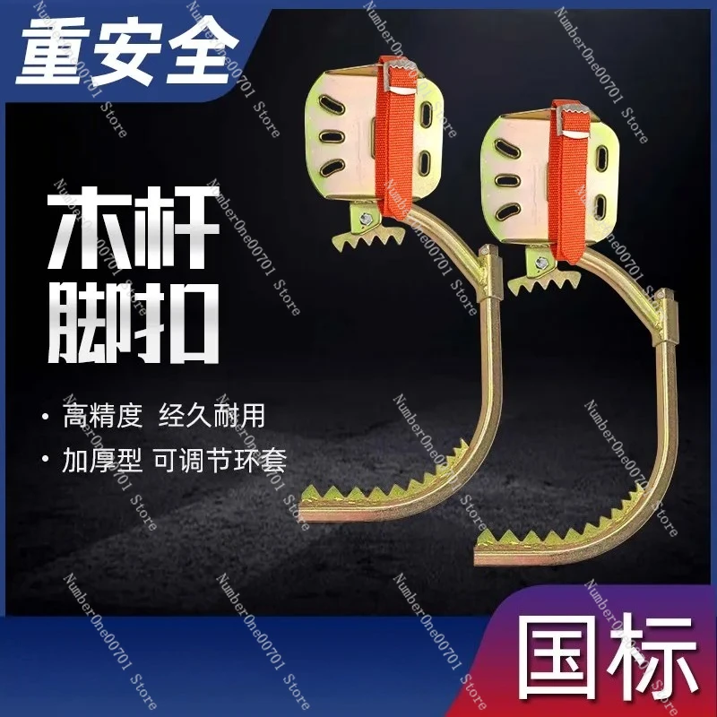 Electrician Foot Buckle Tree Climbing Artifact Tree Special Tool Telecommunications Wooden Pole Climbing Pole Thickened Iron