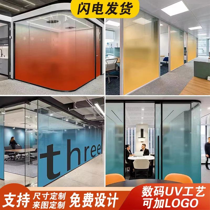 

custom. [5442 People Collected] Custom High-End Frosted Color Gradient Static Glass Film Anti-Peeping Office Partition Light