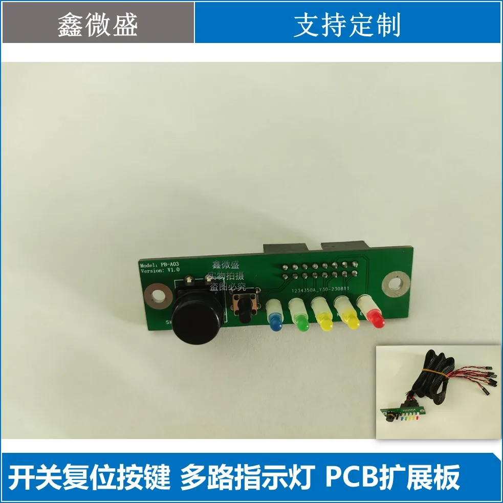 Server front switch reset button adapter board network multi-channel indicator light PCB adapter board DuPont with cable