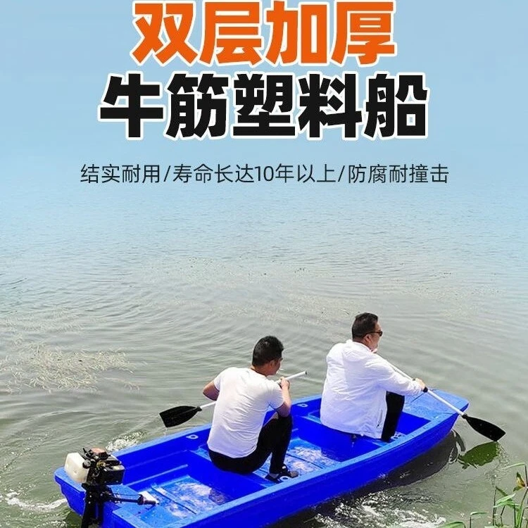 Grube wołowe ścięgno plastikowa łódź wędkarska łódź wędkarska dwuwarstwowa łódź wędkarska hodowla pod siatką ratownictwo