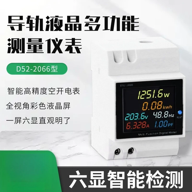 D52‑2066 Digital Multifunction DIN‑Rail Meter Single‑phase Smart Voltage Current Power Detector for Household