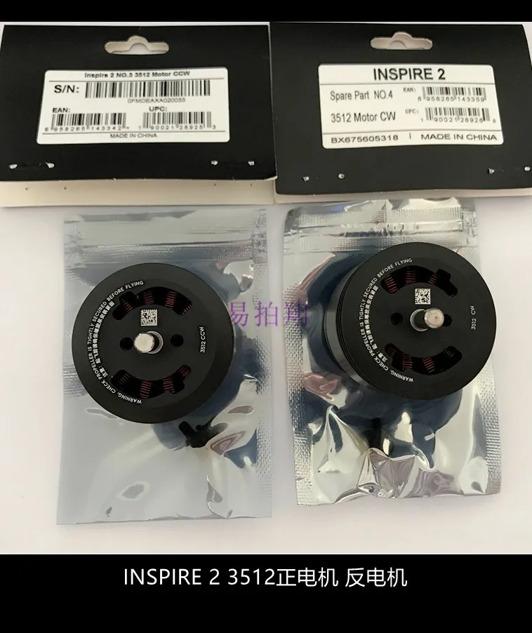 DJI INSPIRE 2 Wu 3512/460KV motor, motor, front and back, black and white head CW CCW