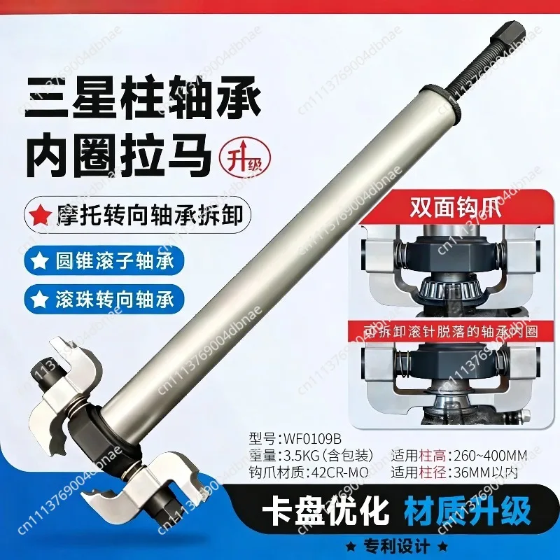 Motorcycle Steering Tapered Bearing Puller Set for Triple Tree Fork Removal Wheel Head Bearing Installer Tool