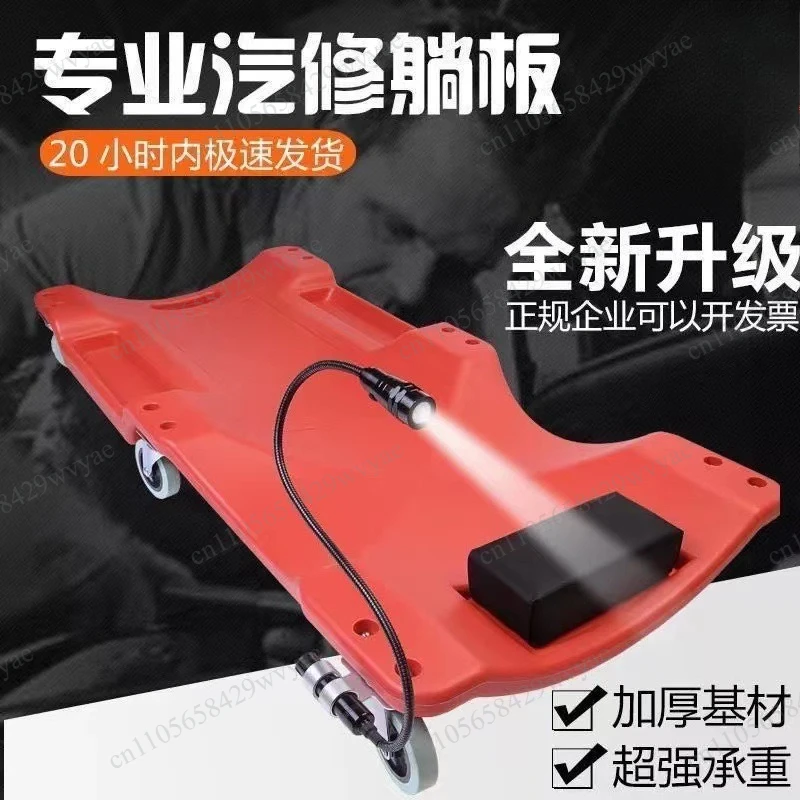 Thickened 36 Inch 40 Inch Auto Repair Creeper Board Chassis Under Vehicle Lying Maintenance Sliding Board