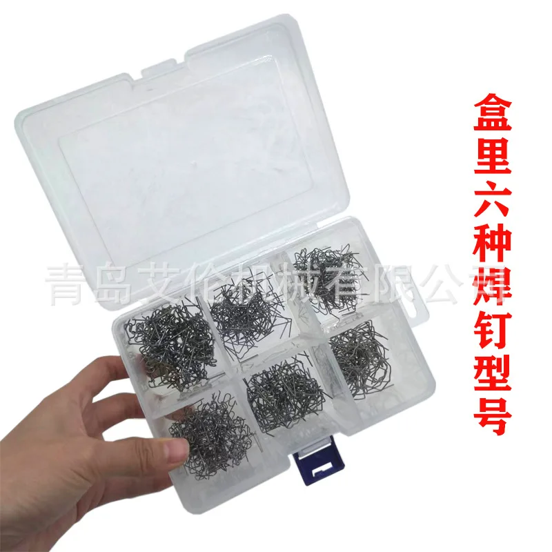 Boxed Plastic Repair Welding Gun Accessories, Welding Nails, Wire Bumper Repair Welding Rods, Stainless Steel Nails