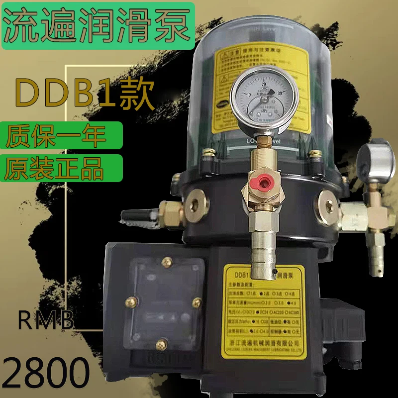 Electric Grease Pump Mixer Construction Machinery Butter Pump DDB1 Type Flow Through Lubrication Pump