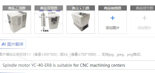 Spindle Motor YC-40…